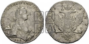 Рубль 1771 года СПБ/АШ ( СПБ, без шарфа на шее)