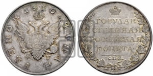 Рубль 1810 года СПБ/ФГ (“Госник”, орел без кольца)