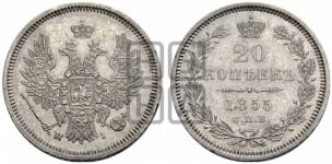 25 копеек 1855 года СПБ/НI (орел 1850 года СПБ/НI, перья растрепаны, хвост узкий из 7-ми перьев)