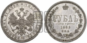 Рубль 1866 года СПБ/НФ (орел 1859 года СПБ/НФ, перья хвоста в стороны)