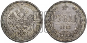 Рубль 1885 года СПБ/АГ (орел 1859 года СПБ/АГ)