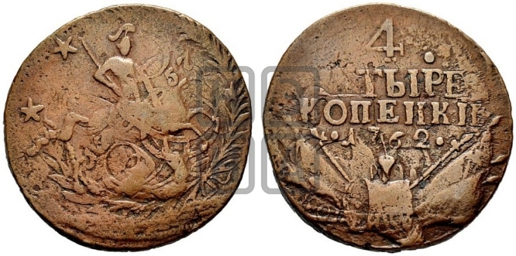 4 копейки 1762