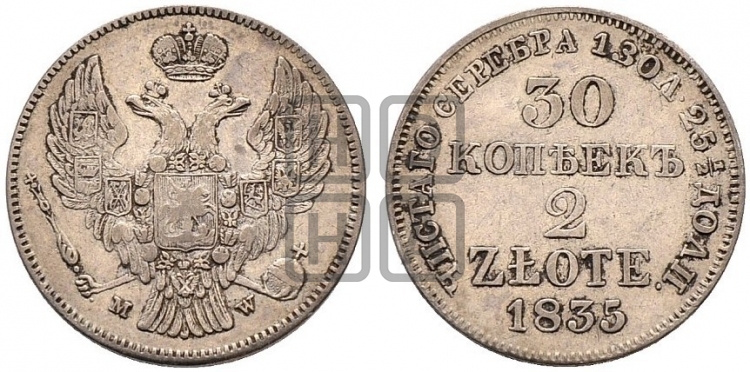 30 копеек - 2 злотых 1835 года (MW, Варшавский двор)
