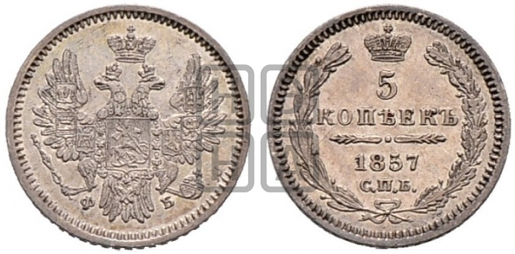5 копеек 1857 года (орел 1851 года, узкий хвост из 7-ми перьев)