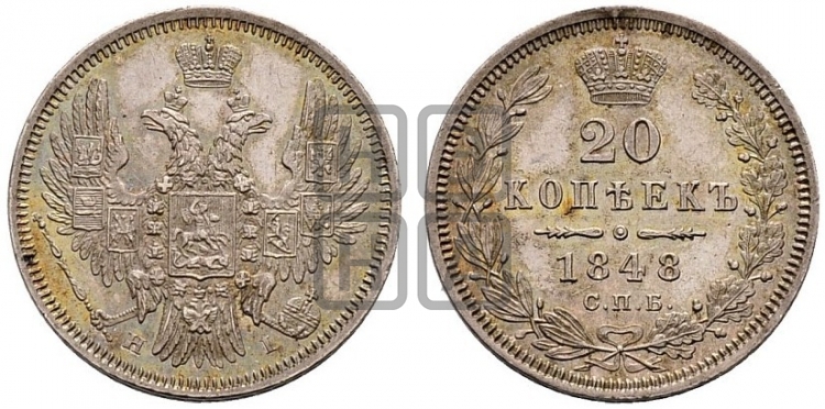 20 копеек 1848 года (орел 1850 года, хвост уже из 7-ми перьве, корона маленькая)