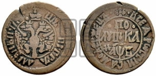 Полушка 1702 года (ПО/ЛУШКА, все разновидности с редкостью R1)