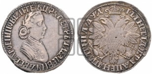 Полтина 1704 года МД (”Алексеевская полтина”, МД)