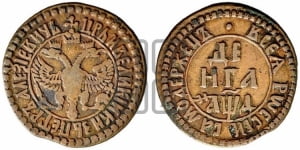 Денга 1704 года (все разновидности без отметки редкости)