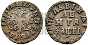 Денга 1715