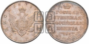 Рубль 1807 года СПБ/ФГ (“Госник”, орел без кольца)