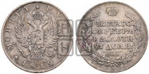 Рубль 1812 года СПБ/МФ (орел 1810 года СПБ/МФ, корона меньше, короткий скипетр заканчивается под М, хвост короткий)