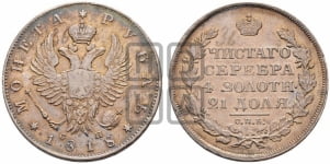 Рубль 1818 года СПБ/СП (орел 1819 года СПБ/СП, корона больше, обод уже; скипетр длиннее, хвост длиннее, вытянутый)