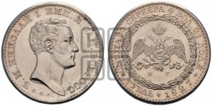 Рубль 1827 года СПБ/НГ (С портретом Николая I работы Я. Рейхеля). Новодел.