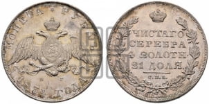 Рубль 1831 года СПБ/НГ (Орел с опущенными крыльями)