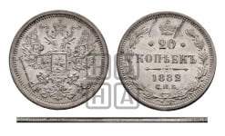20 копеек 1882 года СПБ/НФ