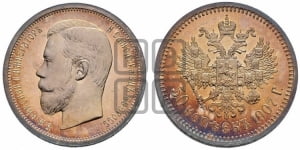 50 копеек 1907 года (ЭБ)