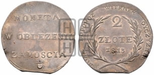 2 злотых 1813 года