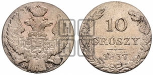 10 грошей 1837 года МW
