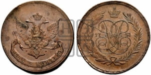 5 копеек 1757 года ЕМ (новоделы). Новодел.