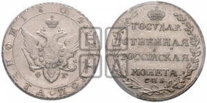 Полтина 1804 года СПБ/ФГ (“Государственная монета”, орел в кольце)