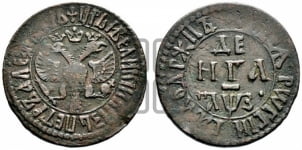 Денга 1707 года (все разновидности с редкостью R1)