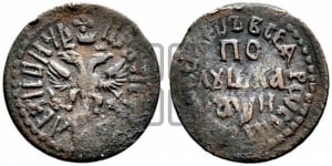 Полушка 1708