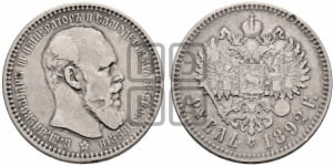 Рубль 1892 года (АГ) (малая голова, борода длиннее, близко к надписи)