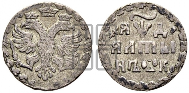 Алтын 1704 года