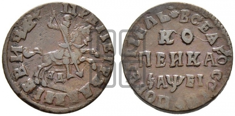 1 копейка 1715 года (НД, всадник без плаща, все разновидности с редкостью R1)