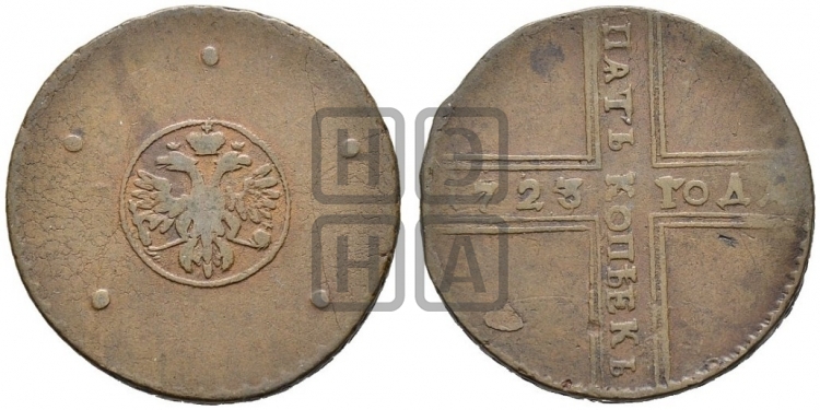 5 копеек 1723 года (”Крестовик”)