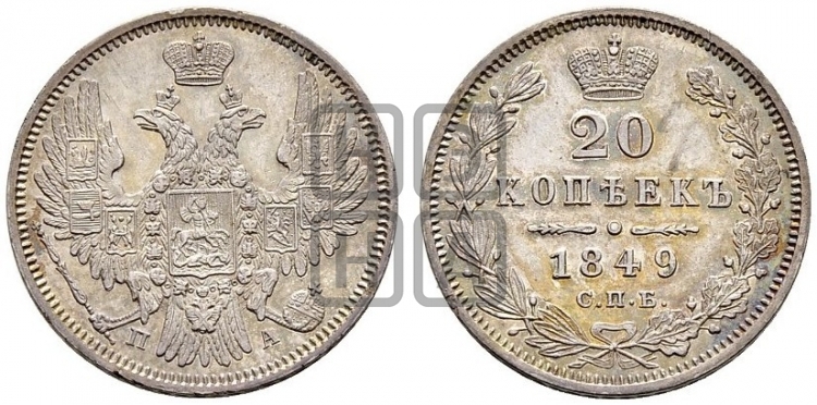 20 копеек 1849 года (орел 1850 года, хвост уже из 7-ми перьве, корона маленькая)