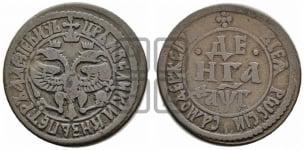 Денга 1703 года (все разновидности без отметки редкости)