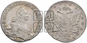 Рубль 1762 года ММД/ДМ (с шарфом на шее)