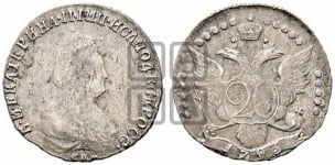 20 копеек 1793 года СПБ (новый тип)