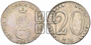 20 копеек 1787 года ТМ (