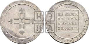 Ефимок 1798 года СП/ОМ