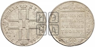 1 рубль 1798 года СМ/АИ. Новодел.