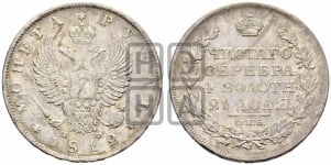 Рубль 1812 года СПБ/МФ (орел 1810 года СПБ/МФ, корона меньше, короткий скипетр заканчивается под М, хвост короткий)