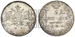 5 копеек 1830 года СПБ/НГ (орел с опущенными крыльями)