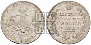 Рубль 1831 года СПБ/НГ (Орел с опущенными крыльями)
