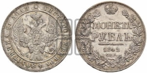 Рубль 1842 года СПБ/АЧ (Орел образца 1838 года СПБ/АЧ, в хвосте 9 широких перьев, более ровные, орден Св.Андрея меньше на подложке)