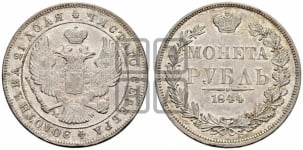 Рубль 1844 года МW (MW, в крыле над державой 4 пера вниз, хвост веером)