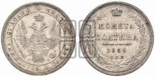 Полтина 1858 года СПБ/ФБ (орел 1854 года СПБ/ФБ, св. Георгий без плаща)