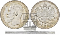 Рубль 1898 года