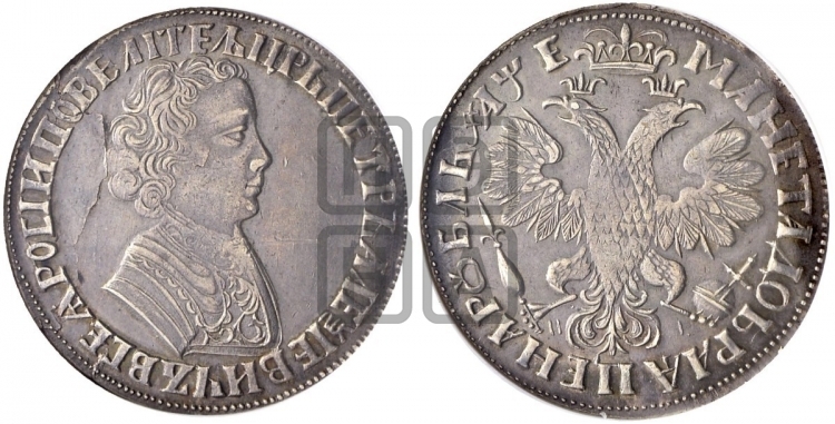 1 рубль 1705 года (портрет молодого Петра I, “Алексеевский
рубль”)
