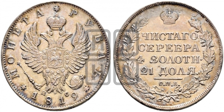 Рубль 1819 года (орел 1819 года, корона больше, обод уже; скипетр длиннее, хвост длиннее, вытянутый)