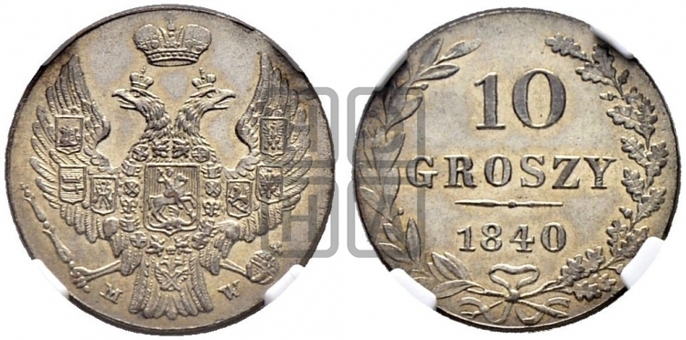 10 грошей 1840 года