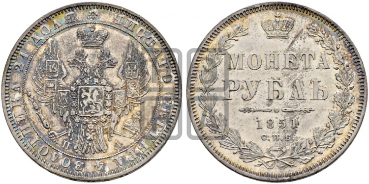 Рубль 1851 года (Орел 1851 года, в крыле над державой 3 пера вниз, Св.Георгий в плаще)