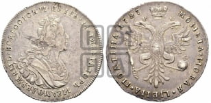 Полтина 1727 года (Московский тип, бюст внутри надписи). Новодел.