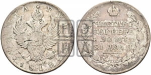 Рубль 1818 года СПБ/СП (орел 1814 года СПБ/СП, корона больше, скипетр длиннее доходит до О, хвост короткий)